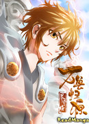 Расколотая битвой синева небес: Возвращение зверей