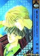 Я хочу поцеловать тебя