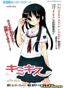 Первый поцелуй: Спустя дни