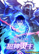 Верховный Повелитель Духов