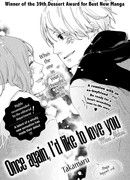 Я снова хочу любить тебя