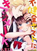 Зловредный хост и серьёзная старшеклассница