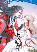 Сокрушение Императорских дворцов