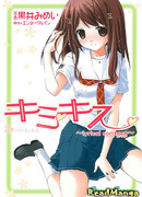 Первый поцелуй: Лирическое соприкосновение