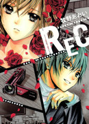 REC - День, когда ты плакала