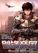 Империя Меча