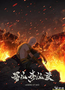 Легенда о Шушане