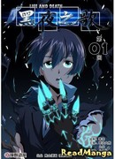 Жизнь и смерть: Песнь, звучащая в ночи