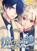 На сожжённой земле