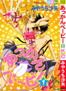 Неожиданный ребенок