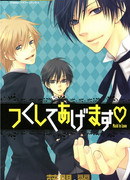 Всё ради тебя