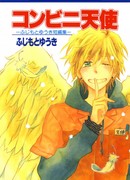 Сборник рассказов Фудзимото Юуки