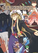 Touhou Project dj - Touhou Adventure