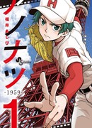 То лето 1959 года