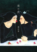 Ночная рыба