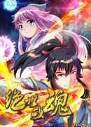 Бесподобная душа воина