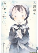 Мятная девочка