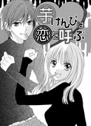 Имокенпи приносит любовь