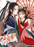 Счастливый брак принцессы