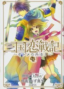 Романтичная хроника войны в Троецарствии