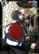 Гробовщик Риддл