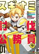 Сугинами, государственный служащий и ликвидатор