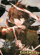 Непобедимый бог войны