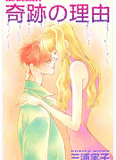 Причина для чудес