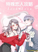 Lock Love: руководство для нестандартных парочек