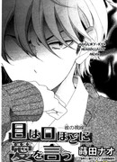 Взгляд, шепчущий о любви