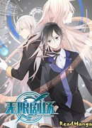 Бесконечный театр