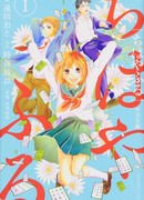 Яркая Чихая: Средняя школа