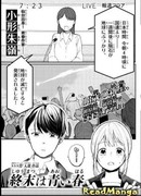 Конец света: Расцвет юности