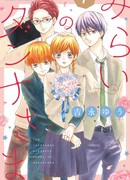 Мой будущий муж