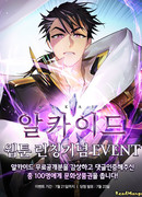 Семь рыцарей: Алькаид