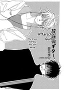 Гитара после школы