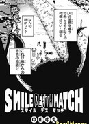 Смертельная битва за улыбку