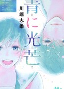 И в небе вспыхнул свет