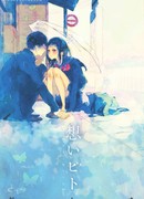 Всегда в моих мыслях