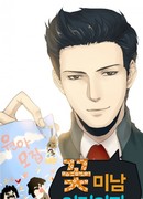 Детский сад сердцеедов