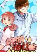 Где главный исполнительный директор?