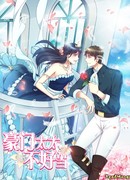 Обручение с миллиардером