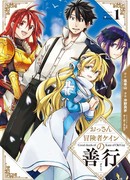 Добрые дела старика Кейна