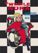 Пылающая Нора