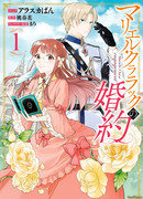 Помолвка Мариэль Кларак