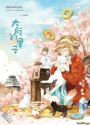 Вкусняшка из Осаки