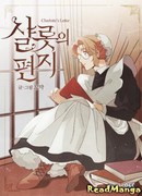 Письмо Шарлотты