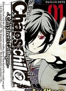 Дитя;Хаоса — Коллапс