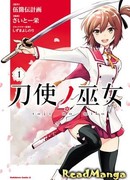 Жрицы с мечами