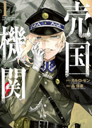 Королева оперы